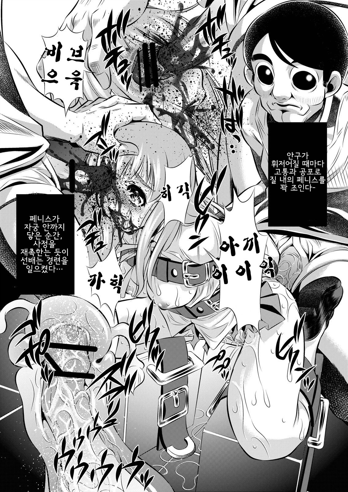 Goumon Kan K-ON hen page 7 full