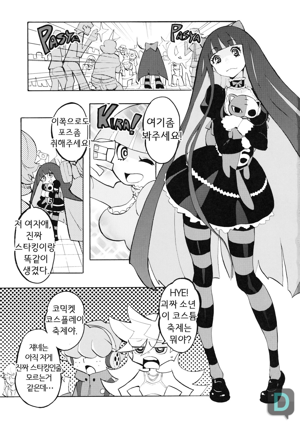 CRAZY 4 YOU! page 2 full