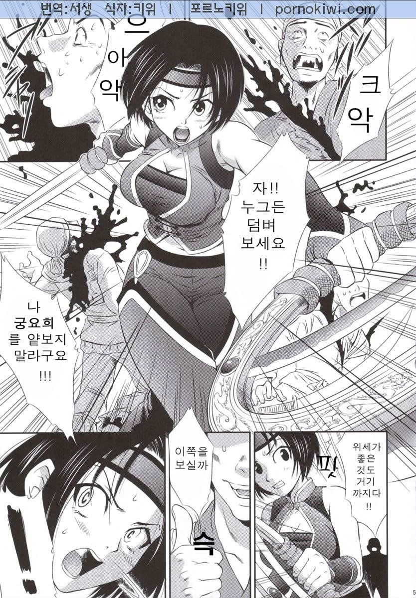 Sonshoukou Muzan page 2 full