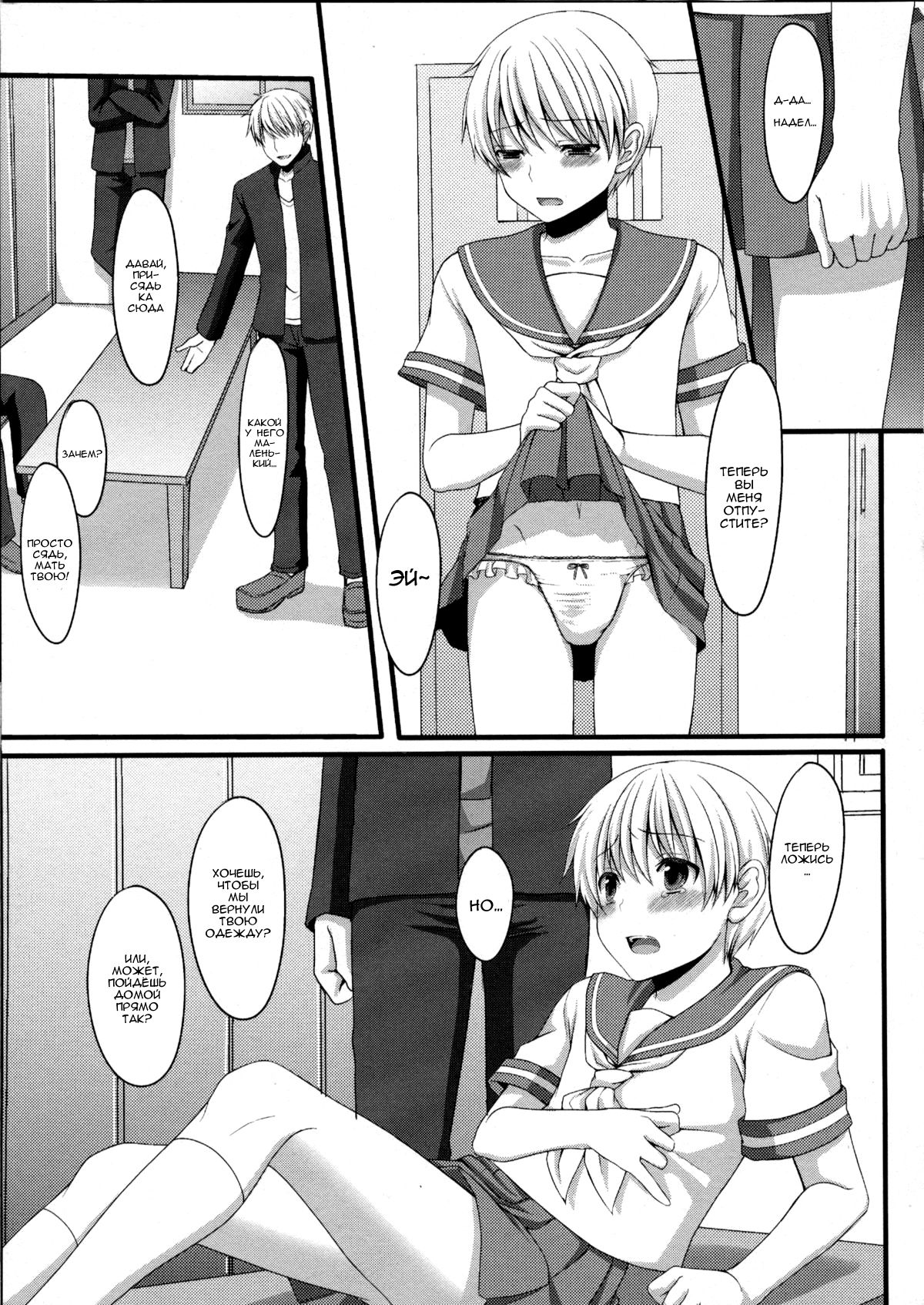 Shounen ni Josousasete Ijimete Mita page 4 full