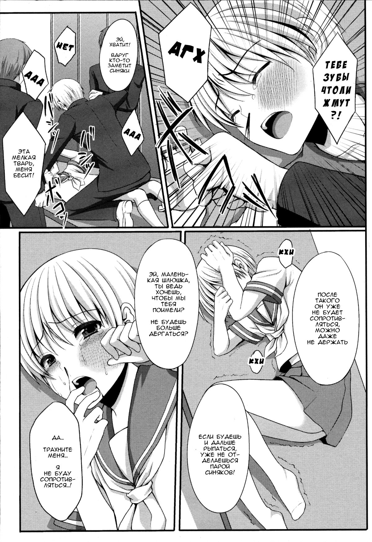 Shounen ni Josousasete Ijimete Mita page 6 full