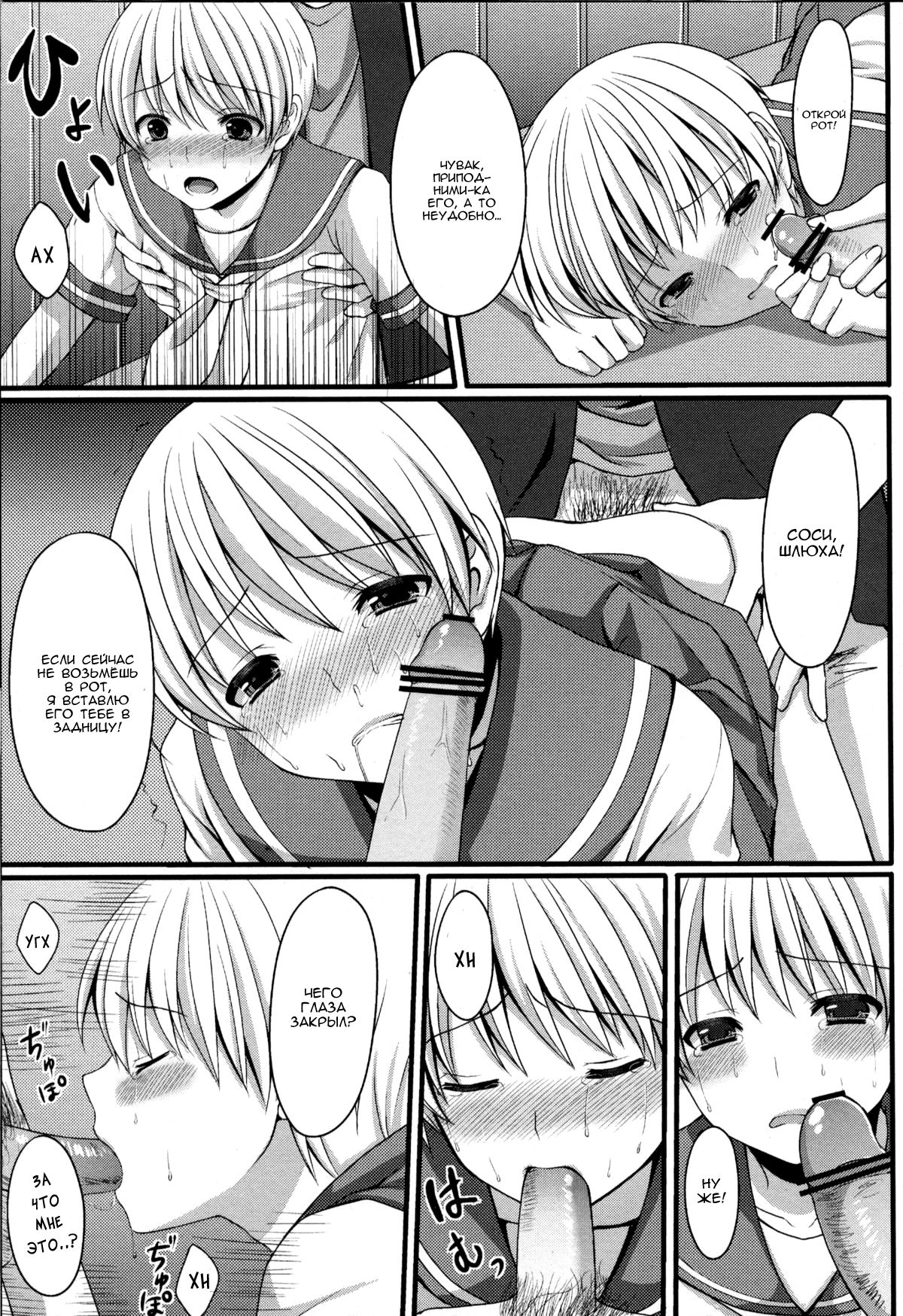 Shounen ni Josousasete Ijimete Mita page 8 full