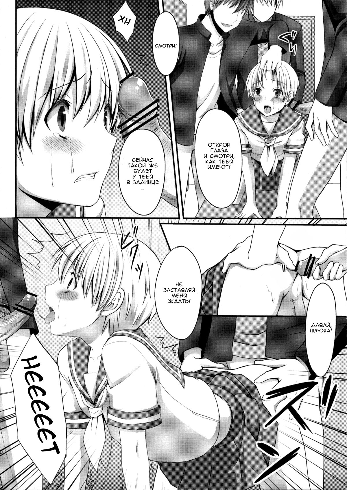 Shounen ni Josousasete Ijimete Mita page 9 full