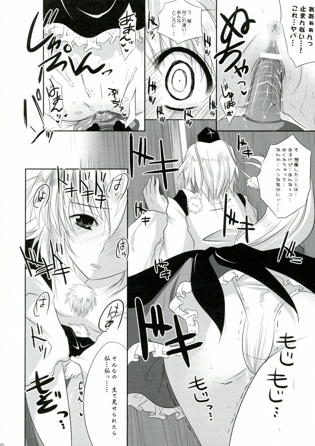 Kanojo o Nugasu 108 no Houhou Vol. 03 page 10 full