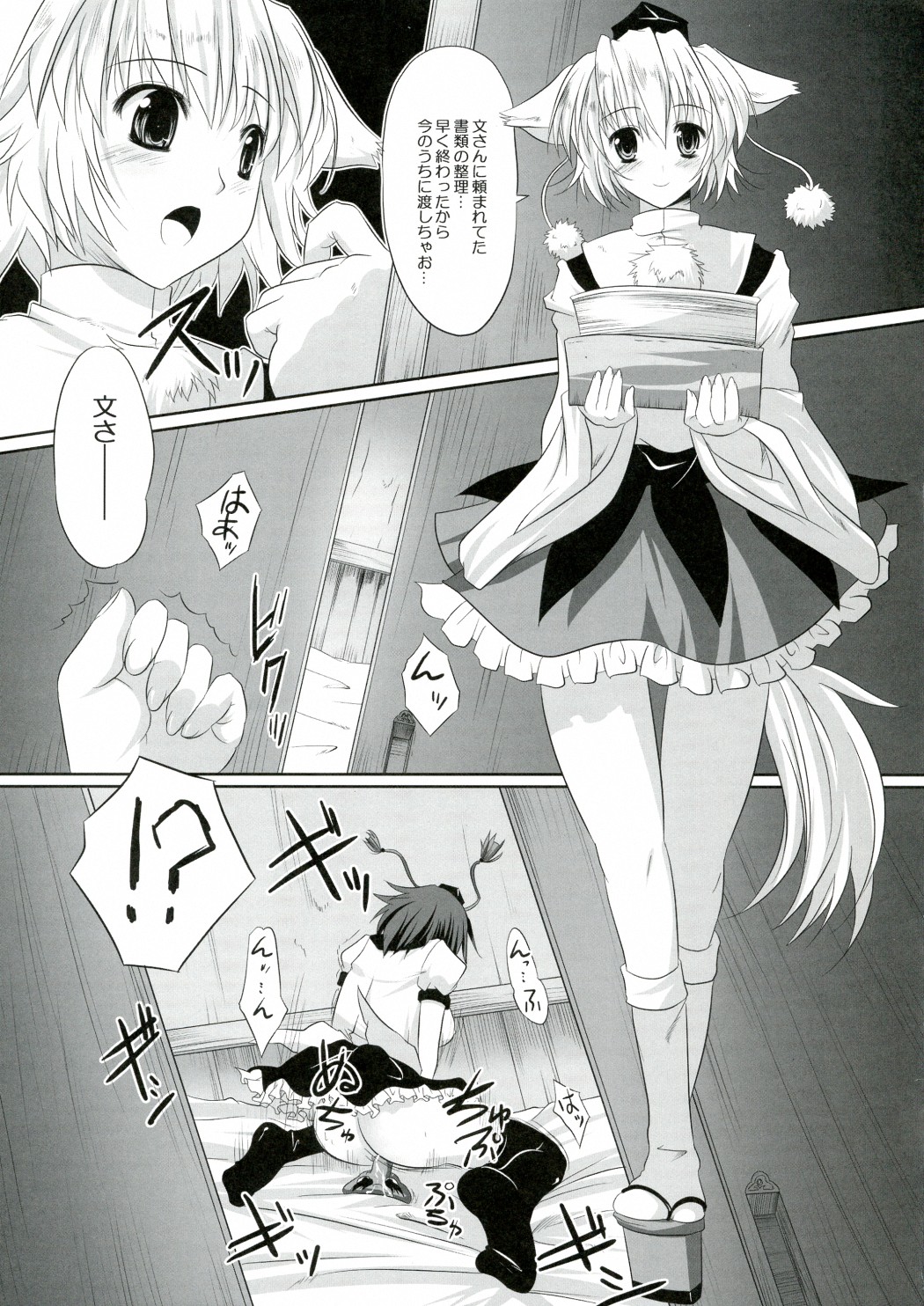 Kanojo o Nugasu 108 no Houhou Vol. 03 page 9 full