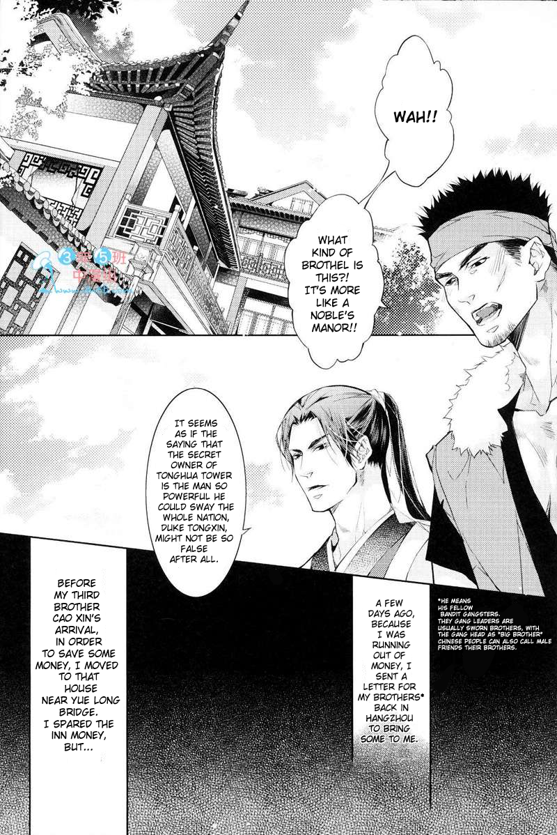Hua Hua You Long #4 page 5 full