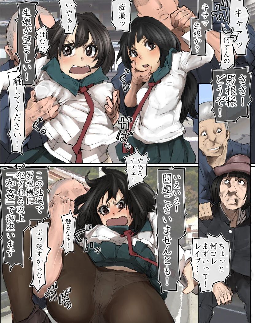 Ryokou saki de Kamisama to Agame rareta node Doukyuusei no Joshi yara Jimoto no Joshi-tachi to Yarimakuri Tour ni Shichattta Ken page 9 full