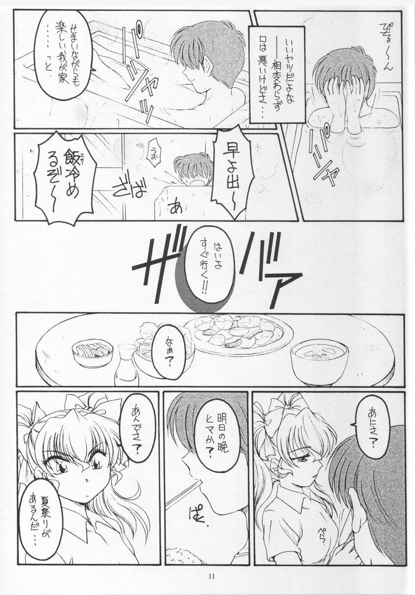 Golden Fish page 10 full