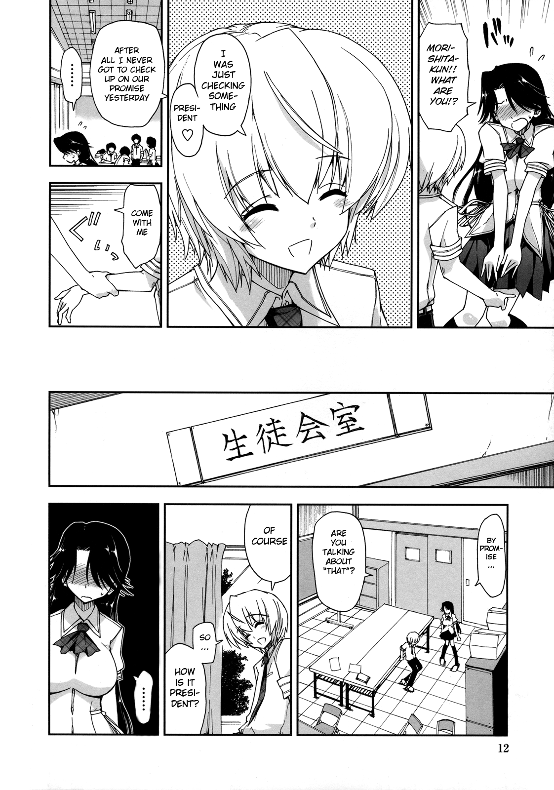 Does it Feel Good? x Good Feeling Ch. 1-5 + Extra page 10 full
