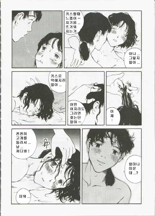 The Sex-Philes 13 page 8 full