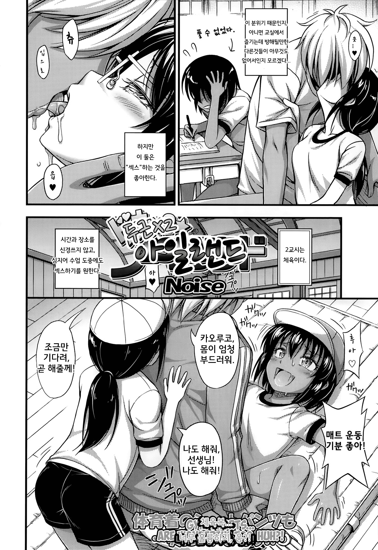 Doki x2 Island page 2 full