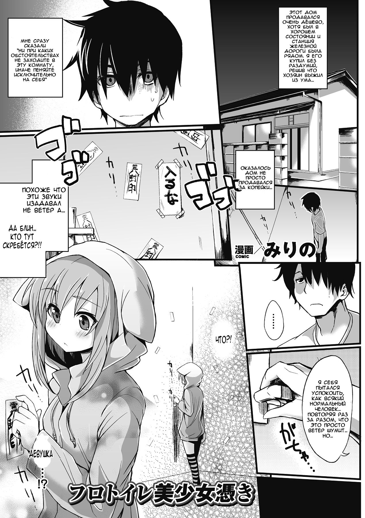 Furotoire Bishoujo Tsuki page 1 full