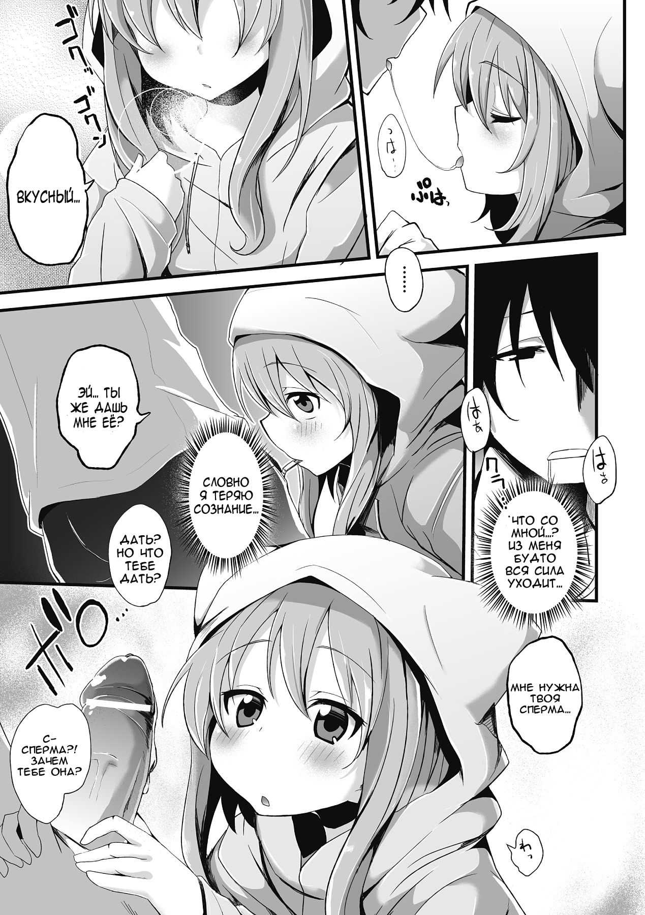 Furotoire Bishoujo Tsuki page 3 full