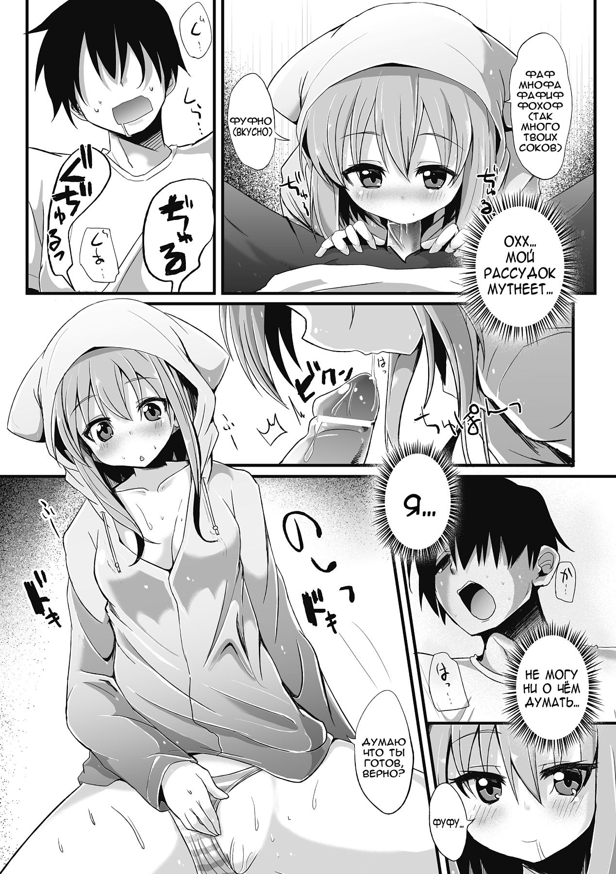 Furotoire Bishoujo Tsuki page 5 full