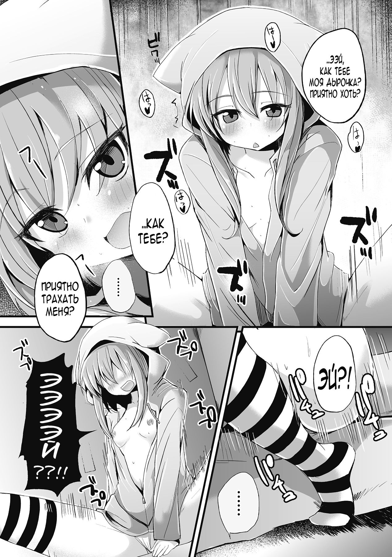 Furotoire Bishoujo Tsuki page 8 full