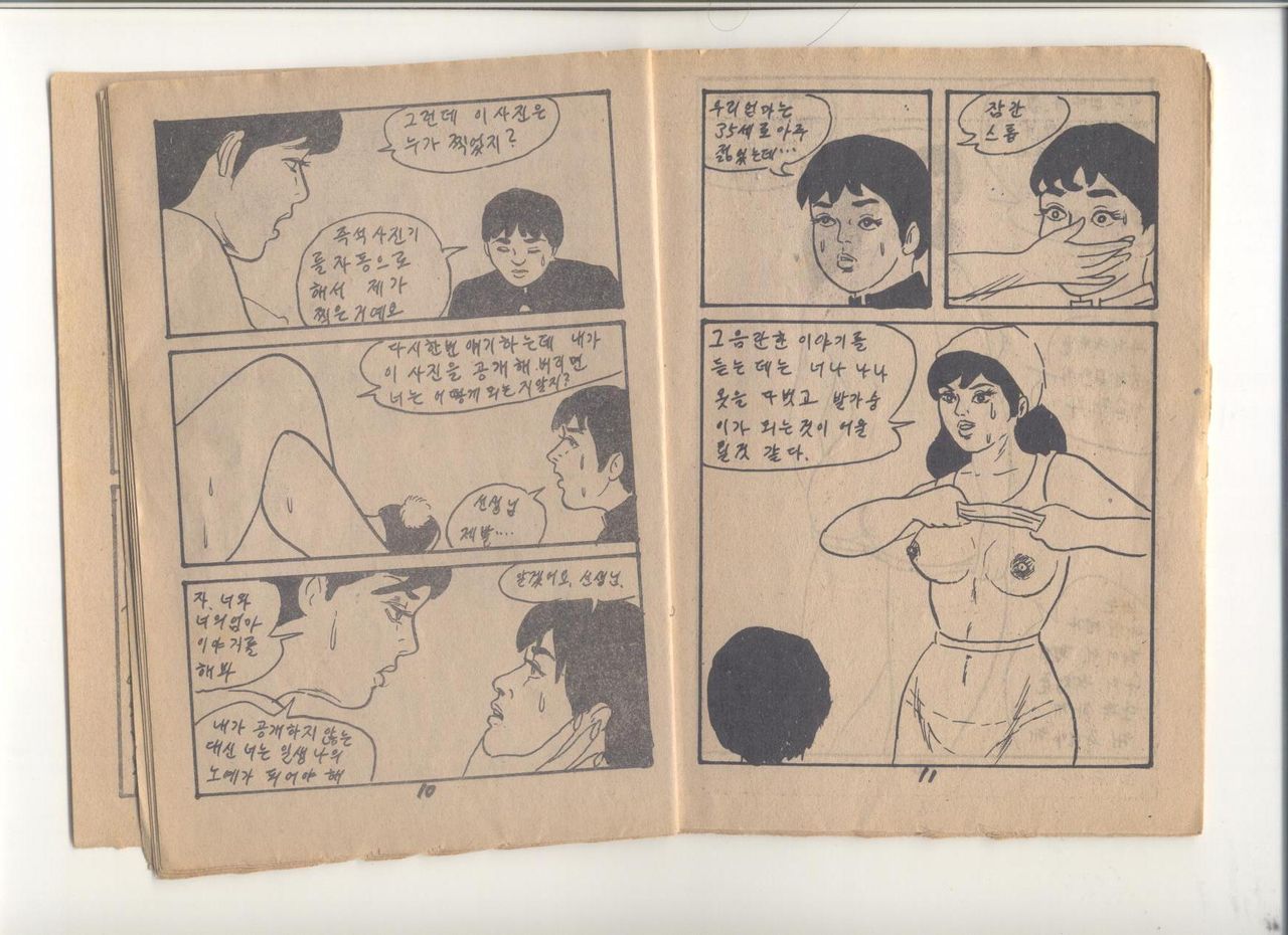 姦淫秘話 page 6 full