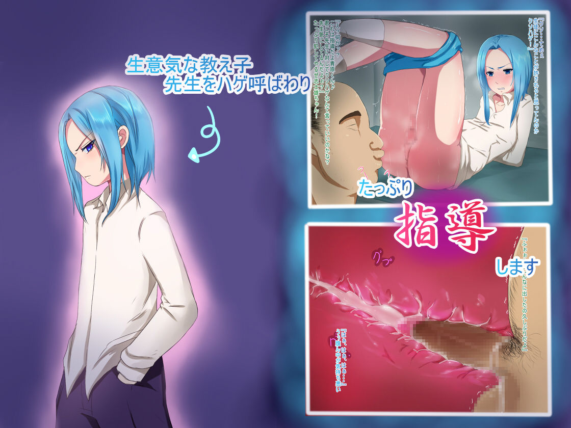 Oshiego ga Kusonamaiki datta no de Shidou page 2 full