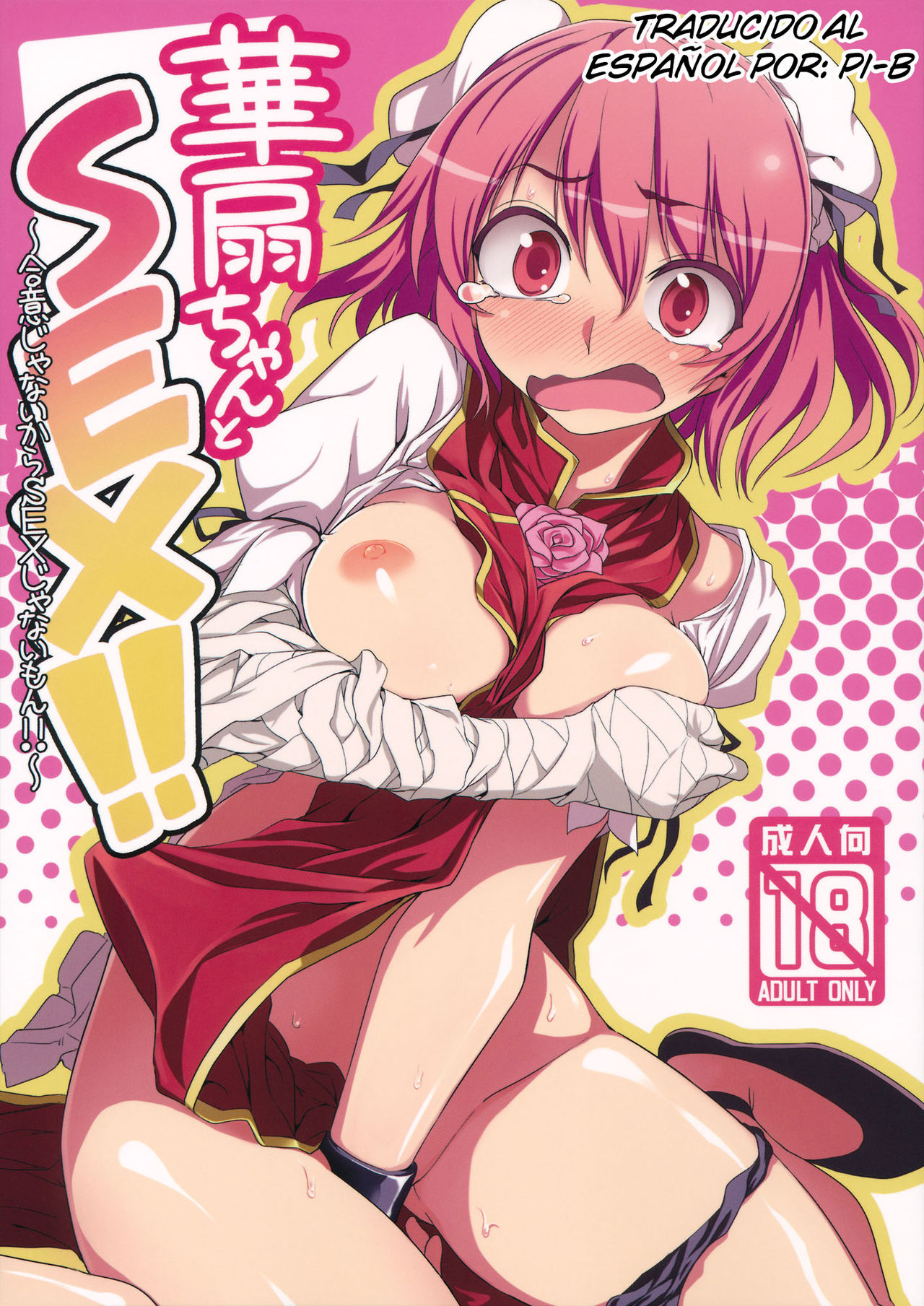 Kasen-chan to Sex!! ~Goui ja Nai kara Sex ja Nai mon!!~ page 1 full