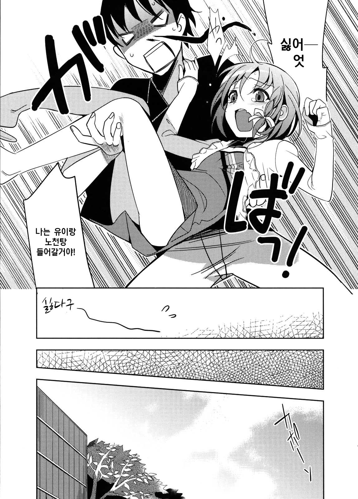 Yui page 6 full