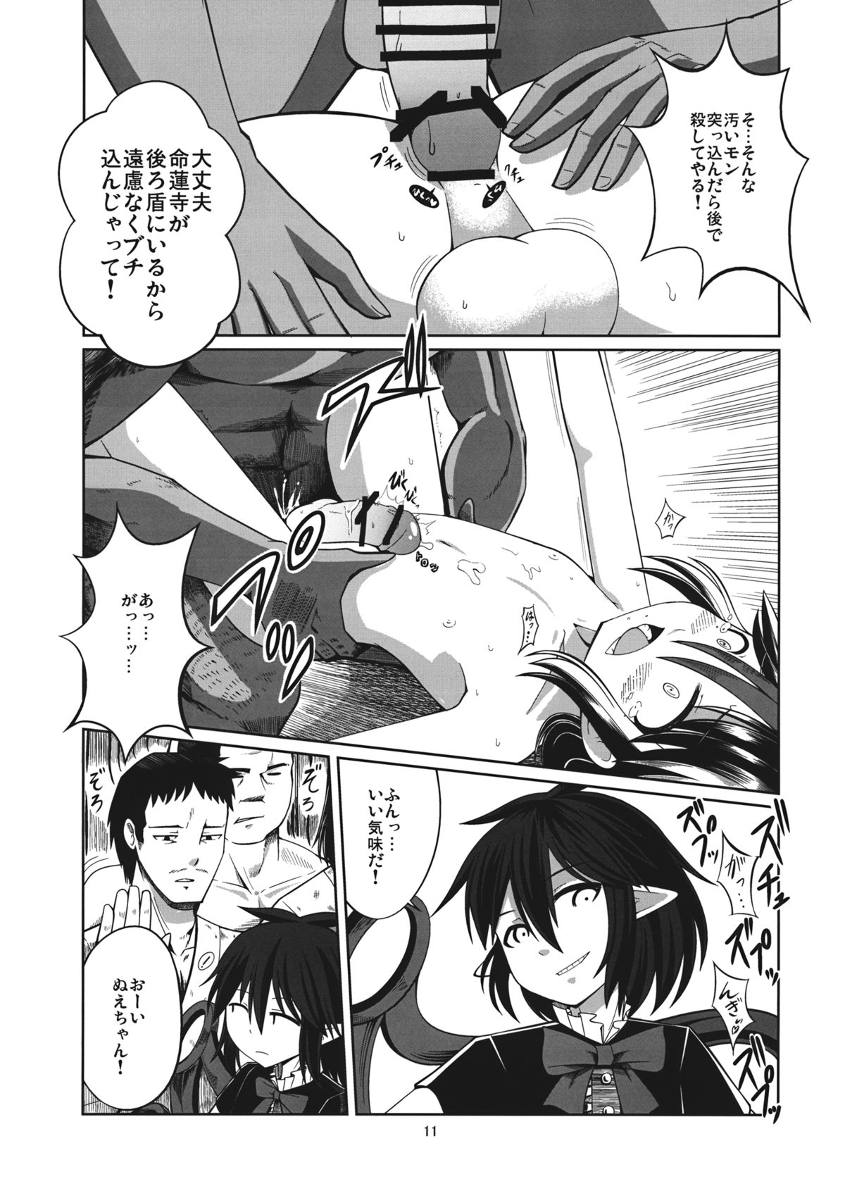 Reverse Sexuality page 10 full