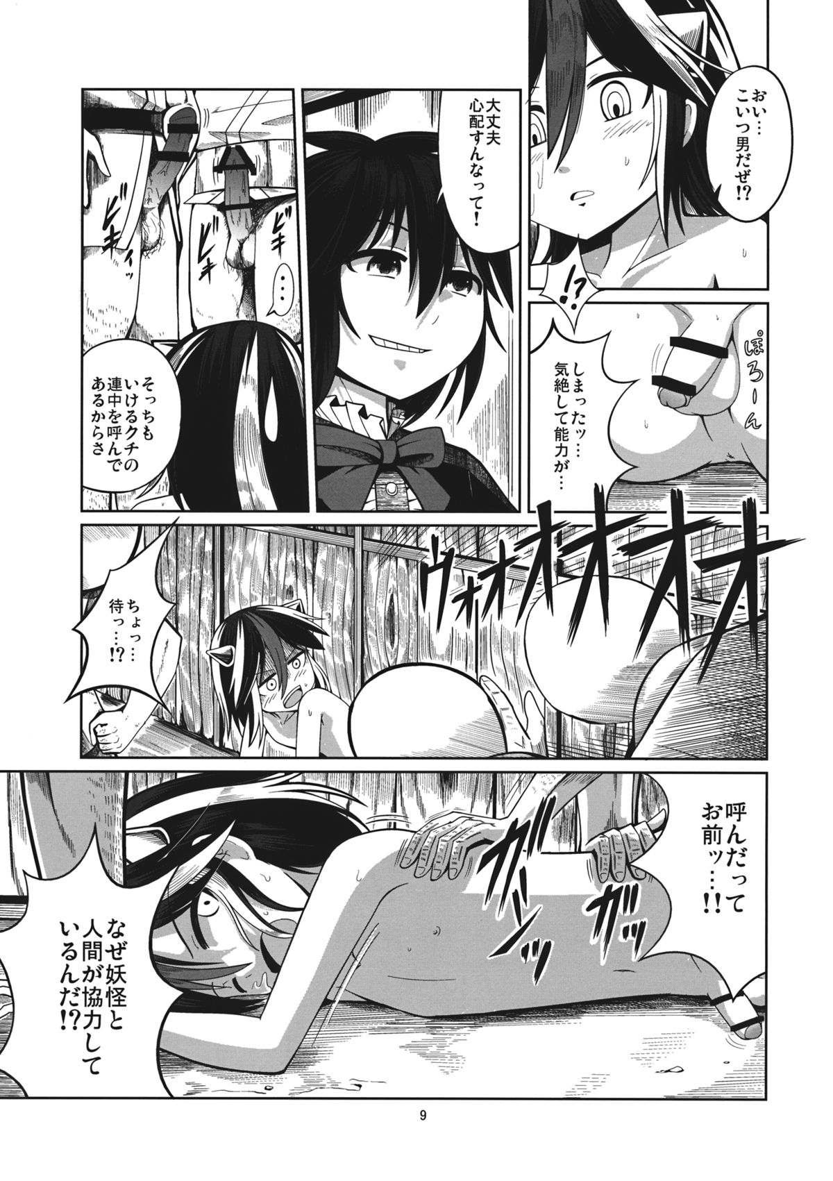 Reverse Sexuality page 8 full