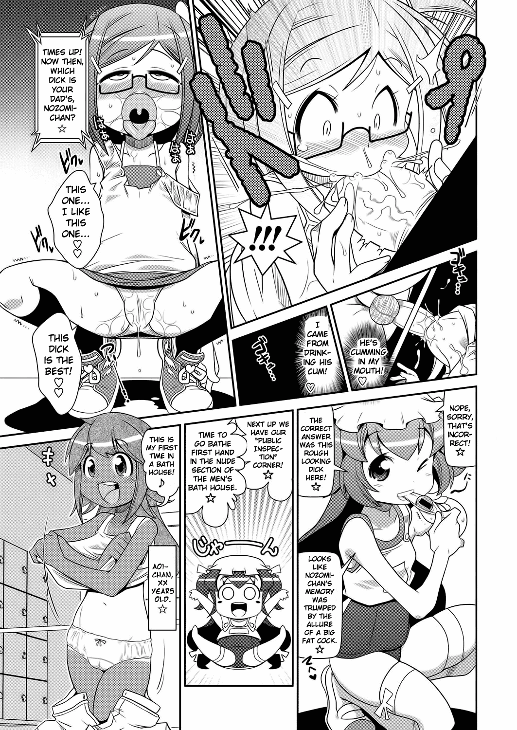 Kyou Iku Terebi page 5 full