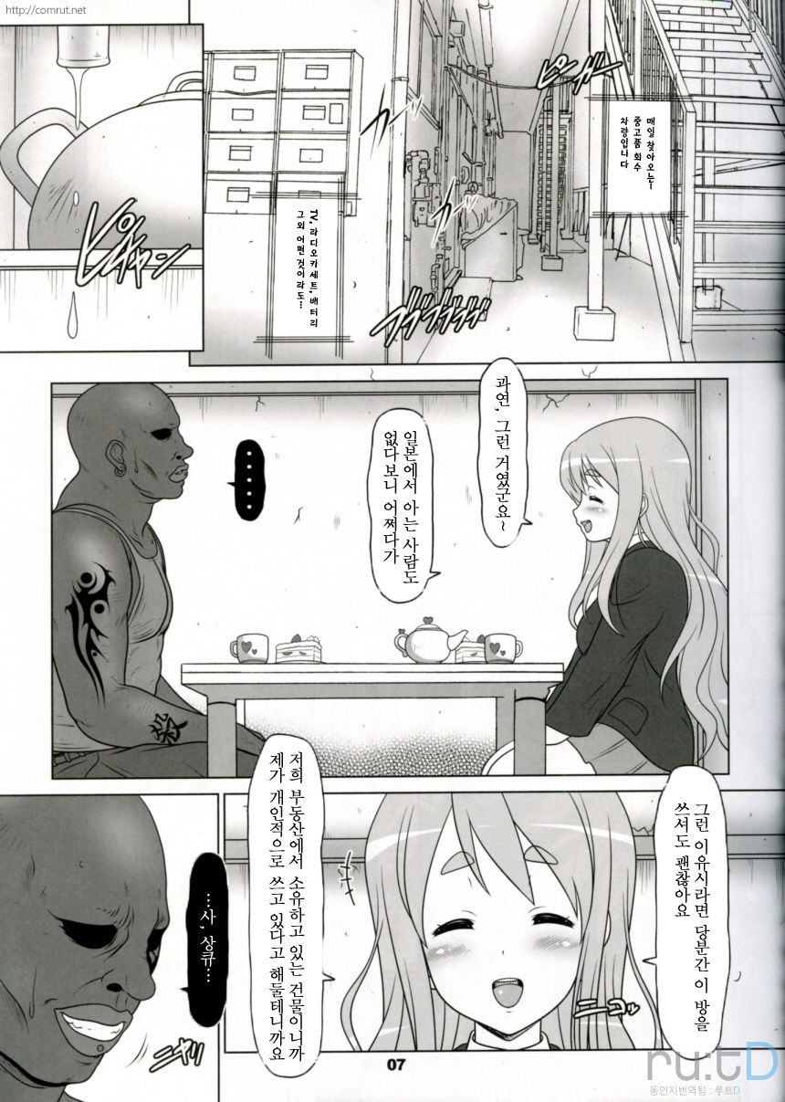 Kuroiro Jikan - Black Time page 6 full