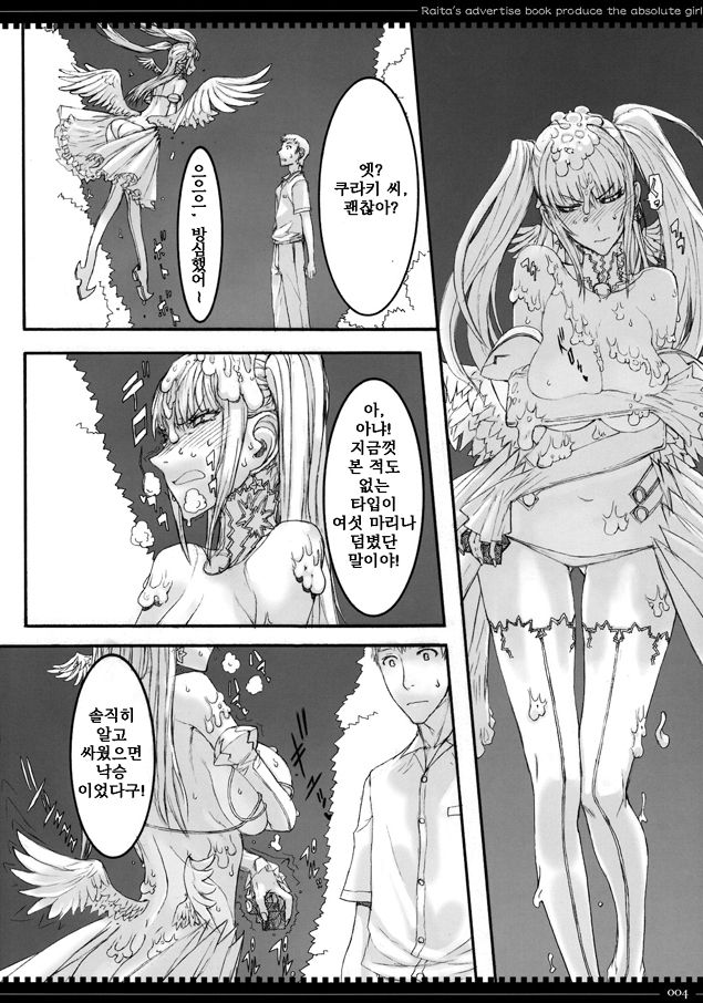 Mahou Shoujo 5.0 | 마법 소녀 5.0 page 3 full