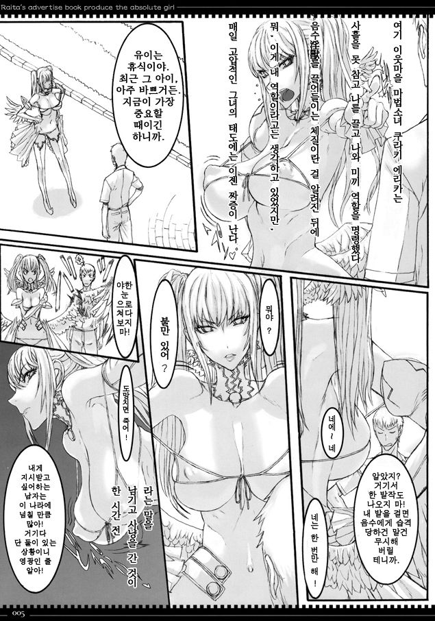 Mahou Shoujo 5.0 | 마법 소녀 5.0 page 4 full