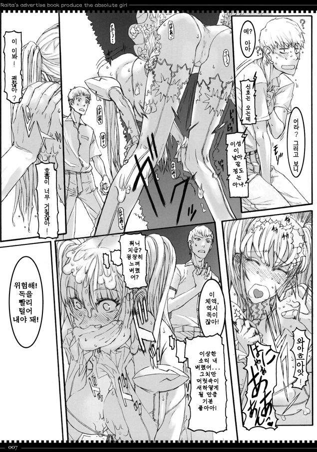 Mahou Shoujo 5.0 | 마법 소녀 5.0 page 6 full
