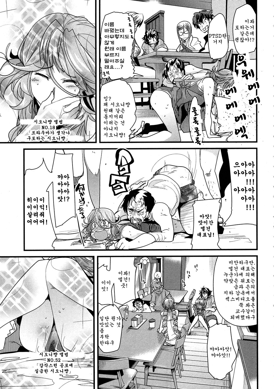 Dainiji Boku no Watashi no Super Bobobbo Taisen Z Oneechan to Ceony-chan Hen page 7 full