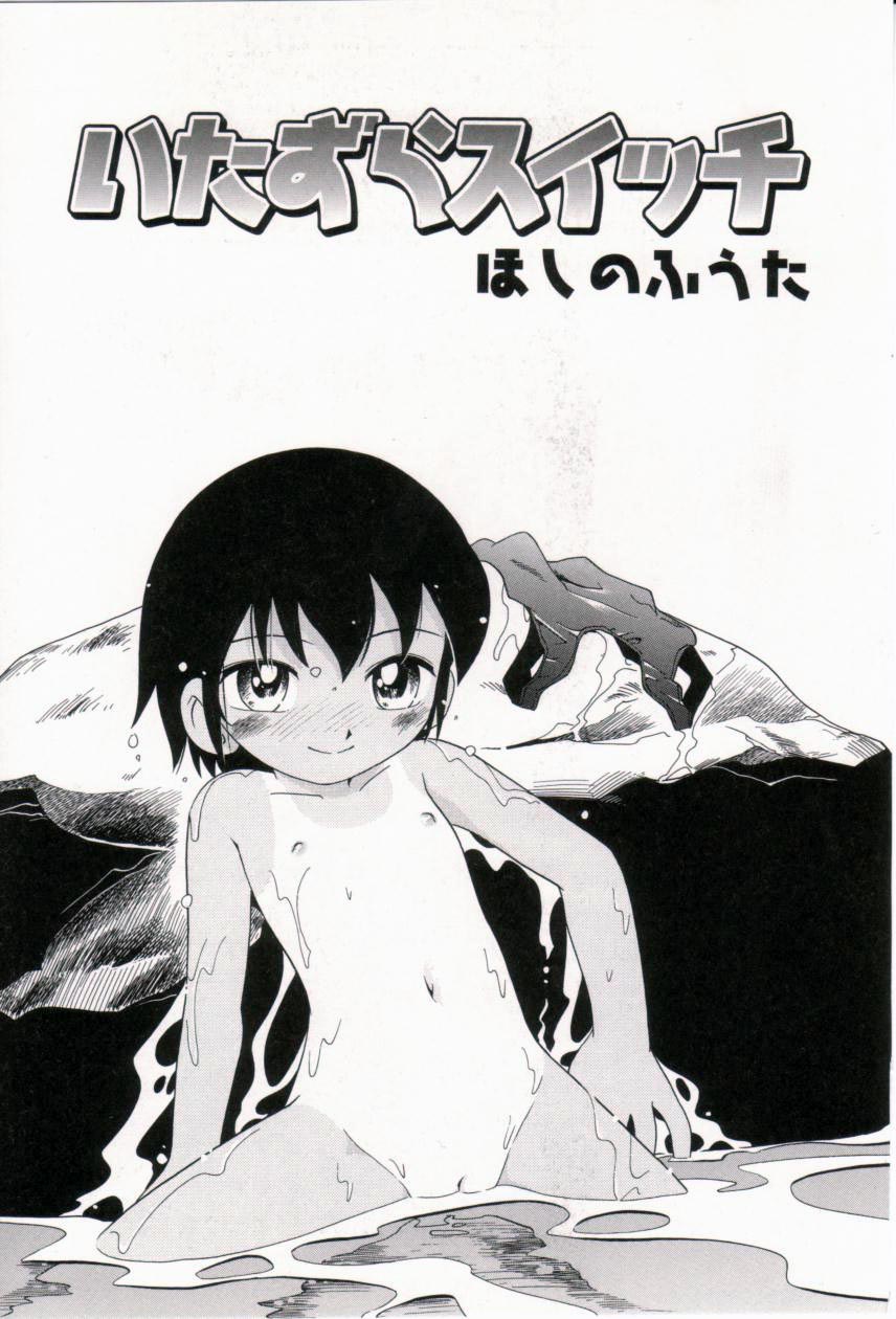 Seseragi | Arroyuelo page 2 full