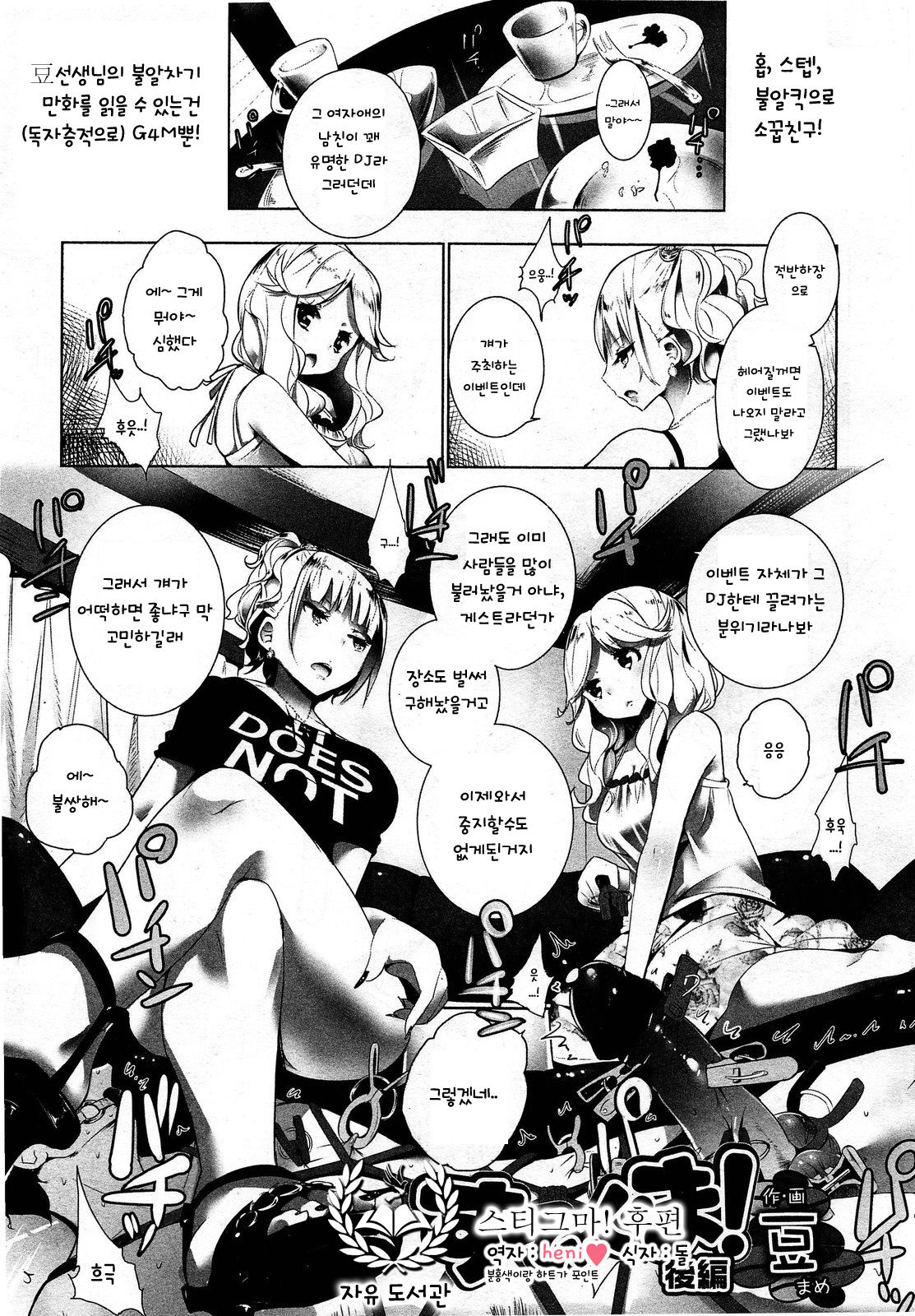 Stigma! kouhen page 1 full