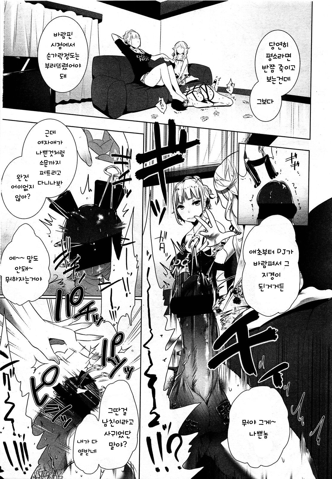 Stigma! kouhen page 3 full