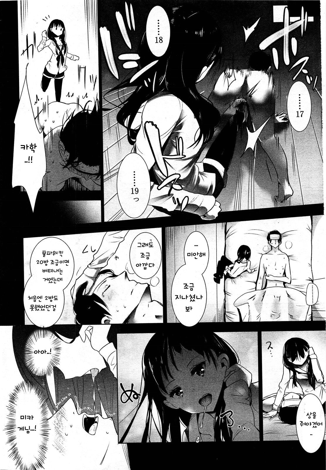 Stigma! kouhen page 6 full