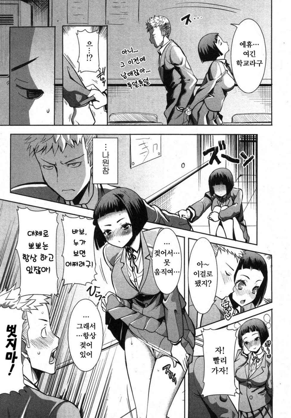 ane sweet  Ch. 1 page 3 full