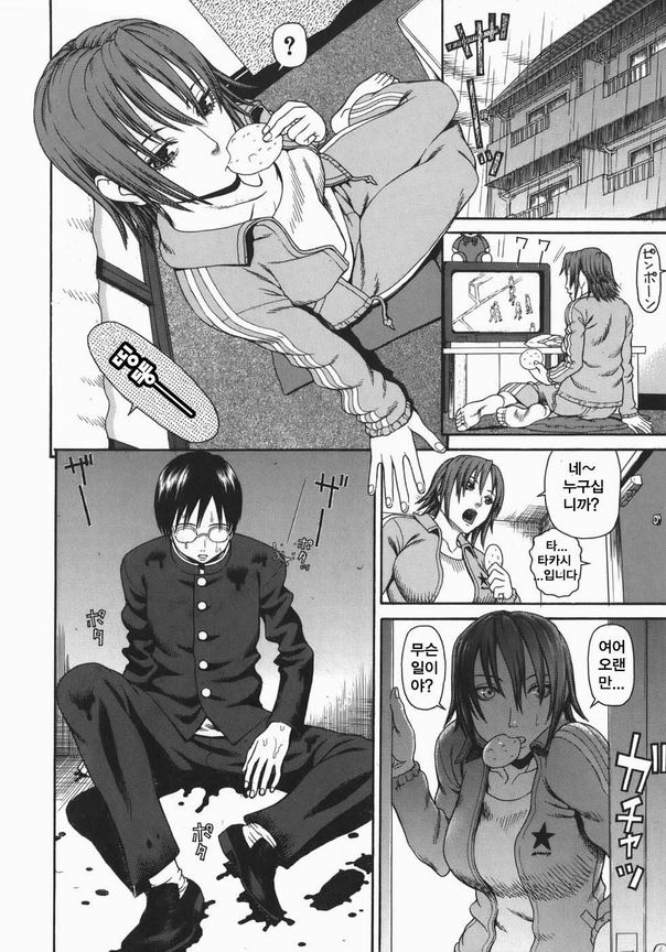 Ero Ane - The Erotic Elder Sister Ch. 3-9 page 4 full