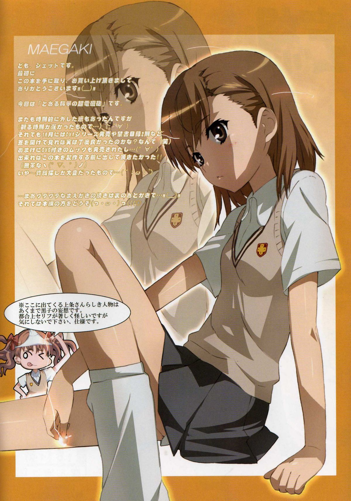 Mousou Death Note page 2 full