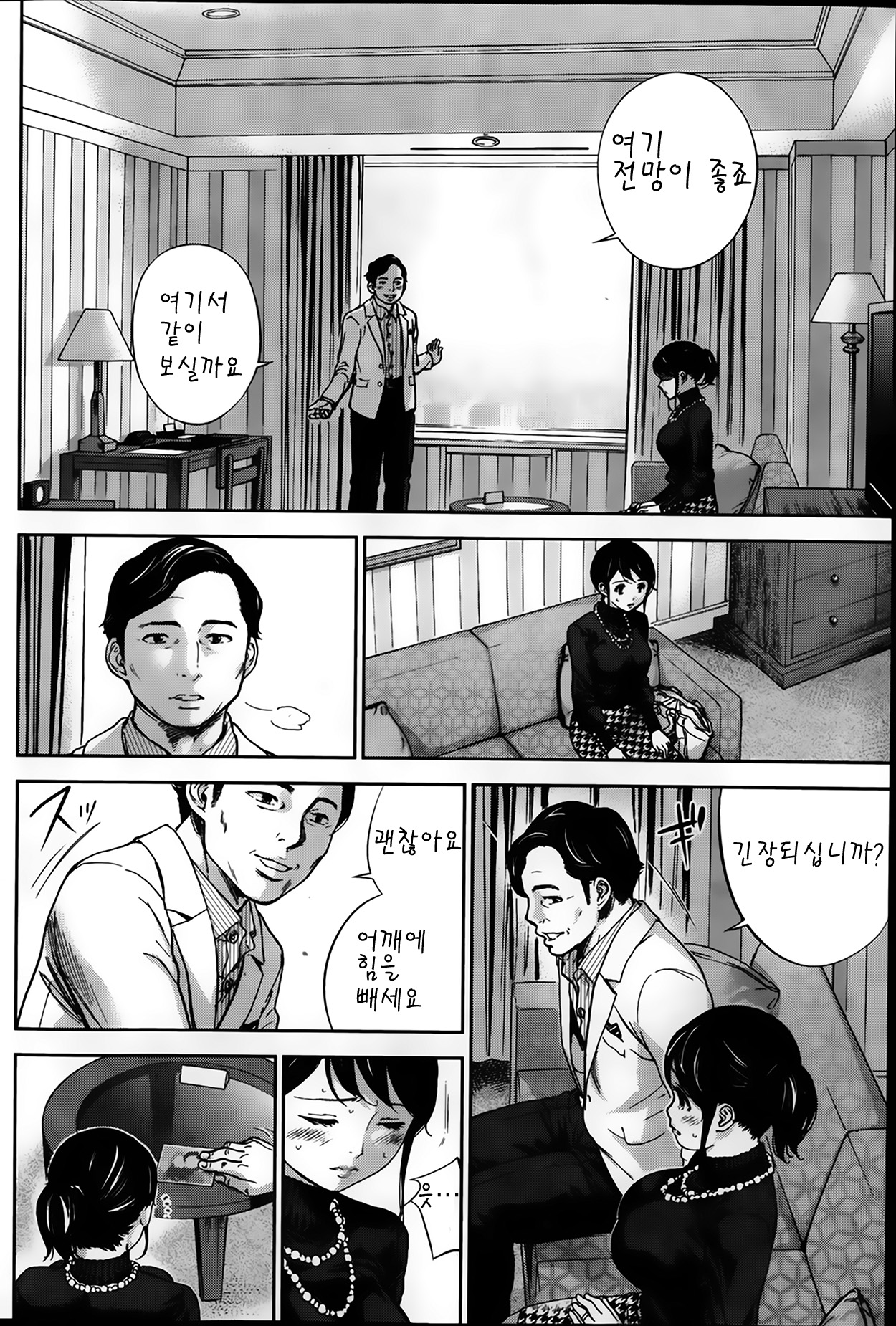 Netoraserare Ch. 4 page 4 full
