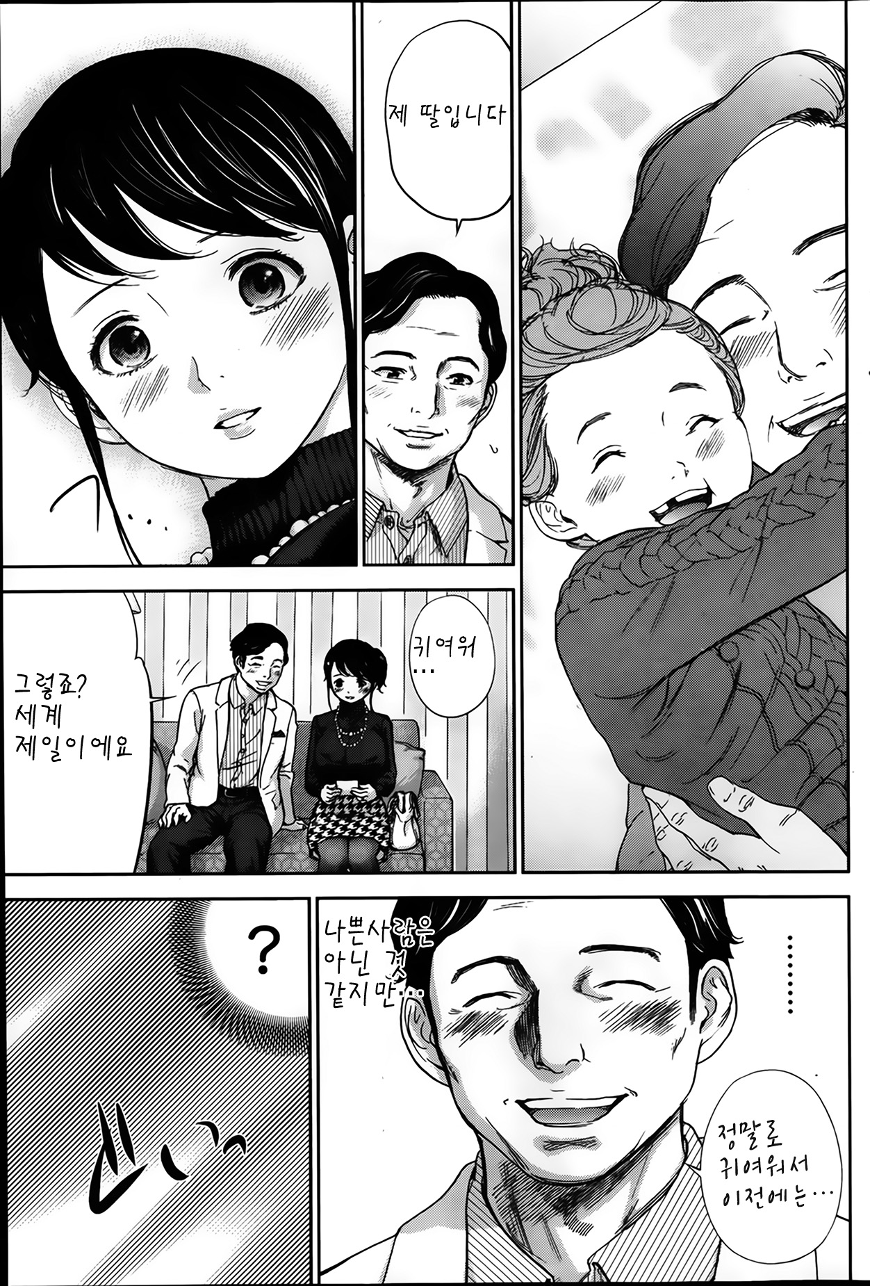 Netoraserare Ch. 4 page 5 full
