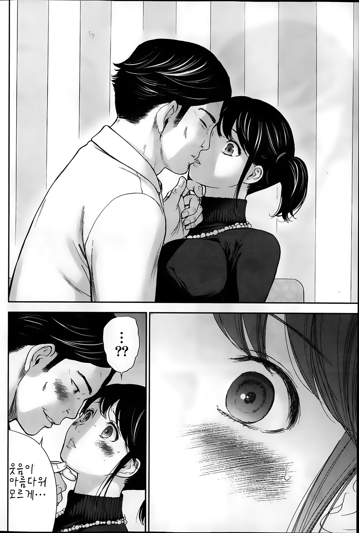 Netoraserare Ch. 4 page 6 full