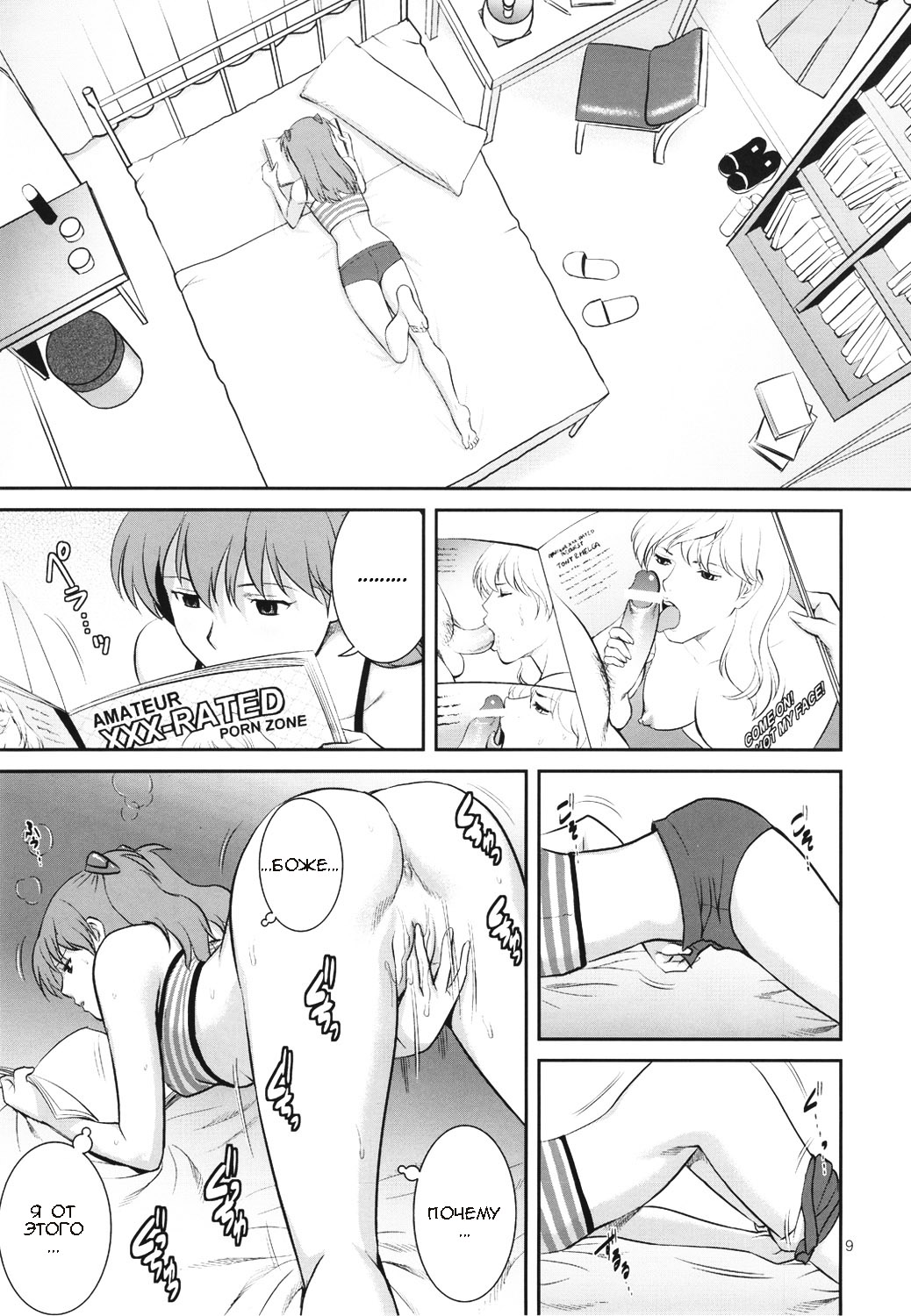 C-FREAK. page 8 full