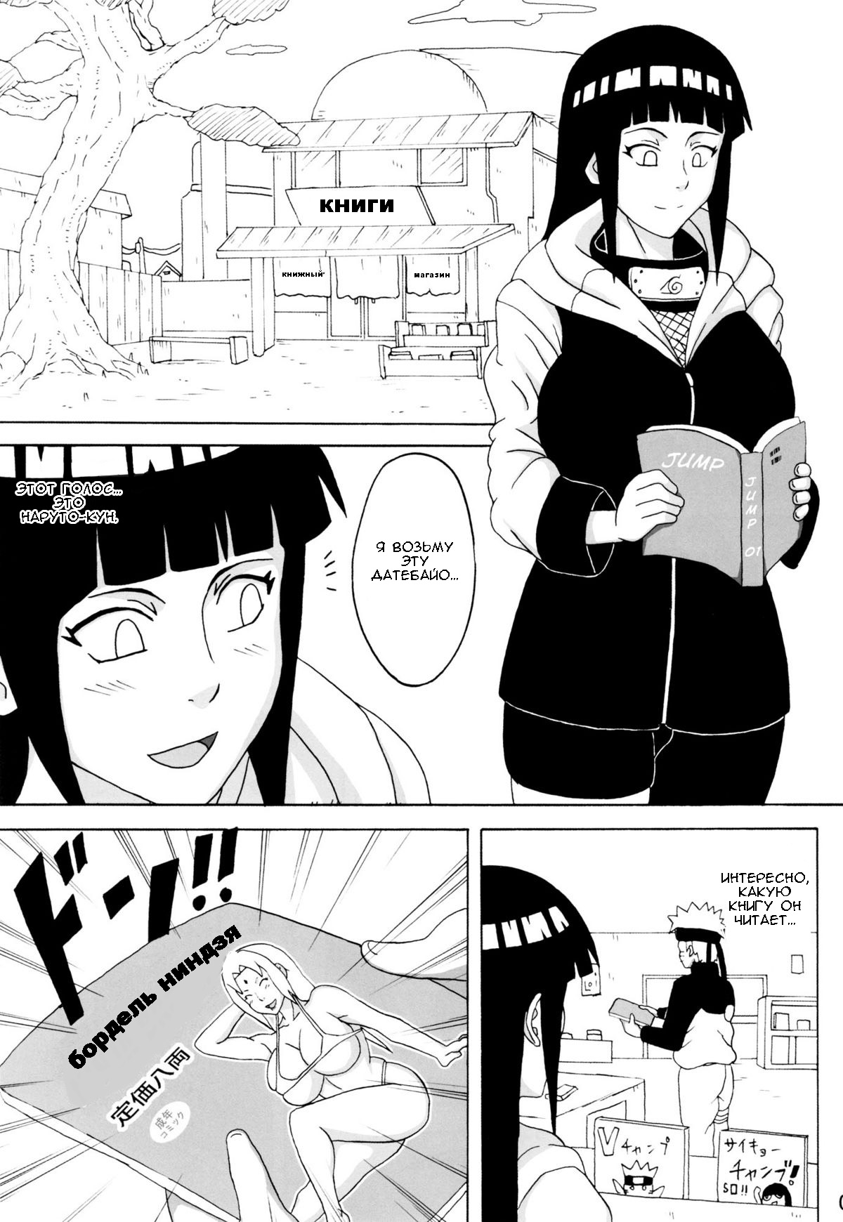 Shojo Awa Hime Hinata page 2 full