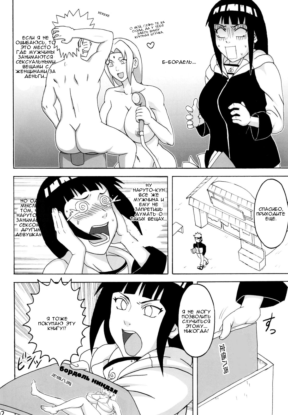 Shojo Awa Hime Hinata page 3 full