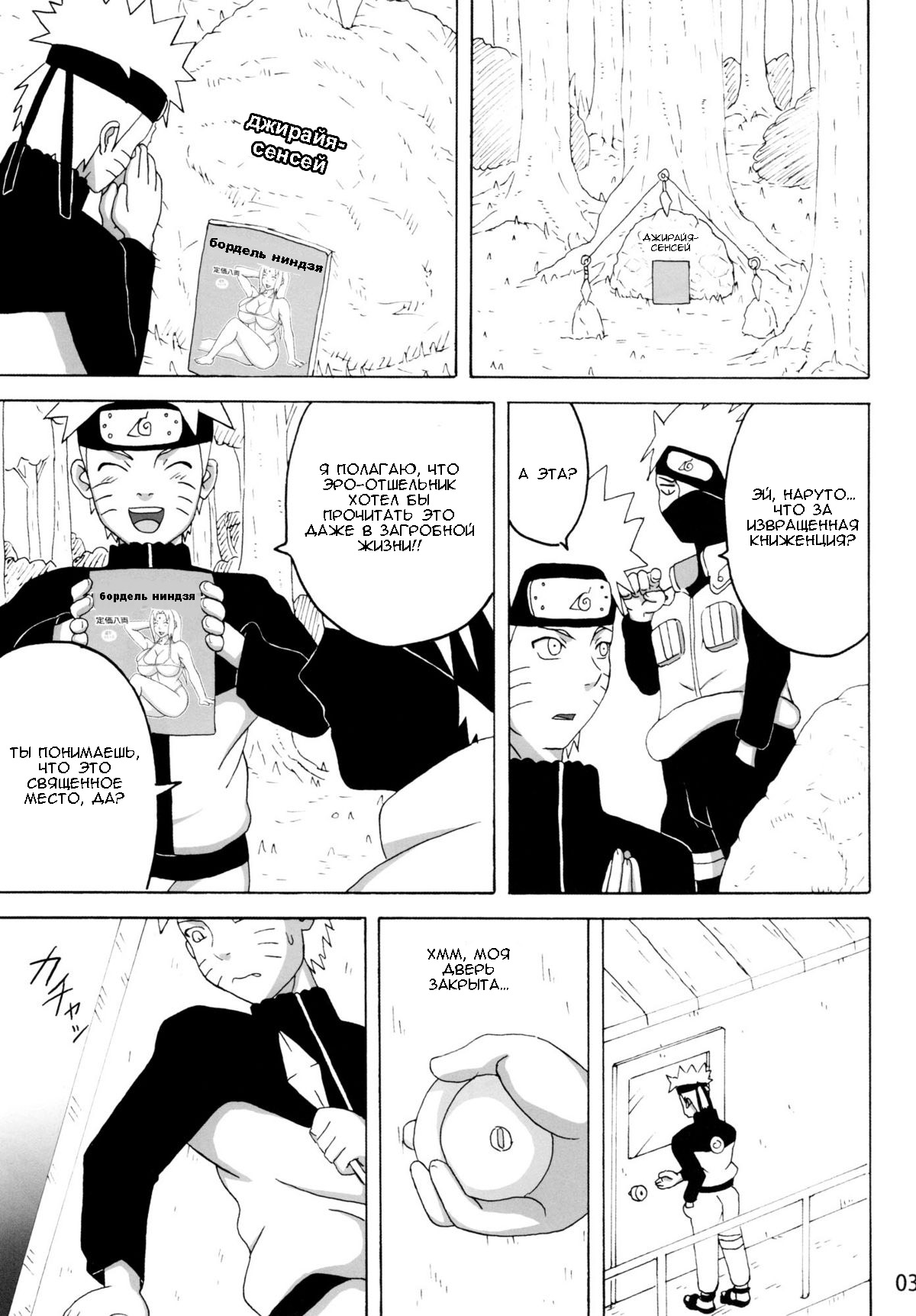 Shojo Awa Hime Hinata page 4 full
