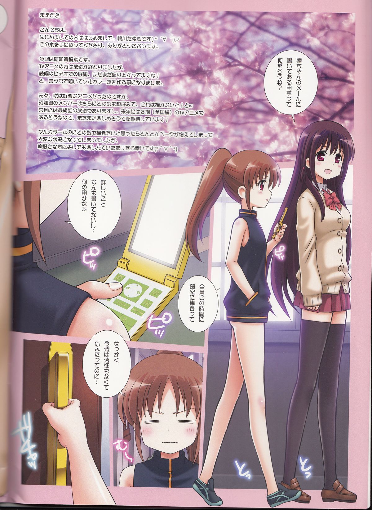 A page 2 full
