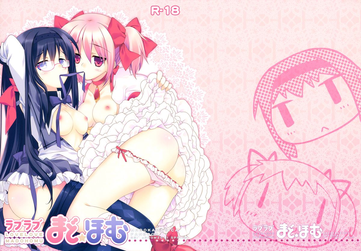 Love Love Mado☆Homu page 1 full