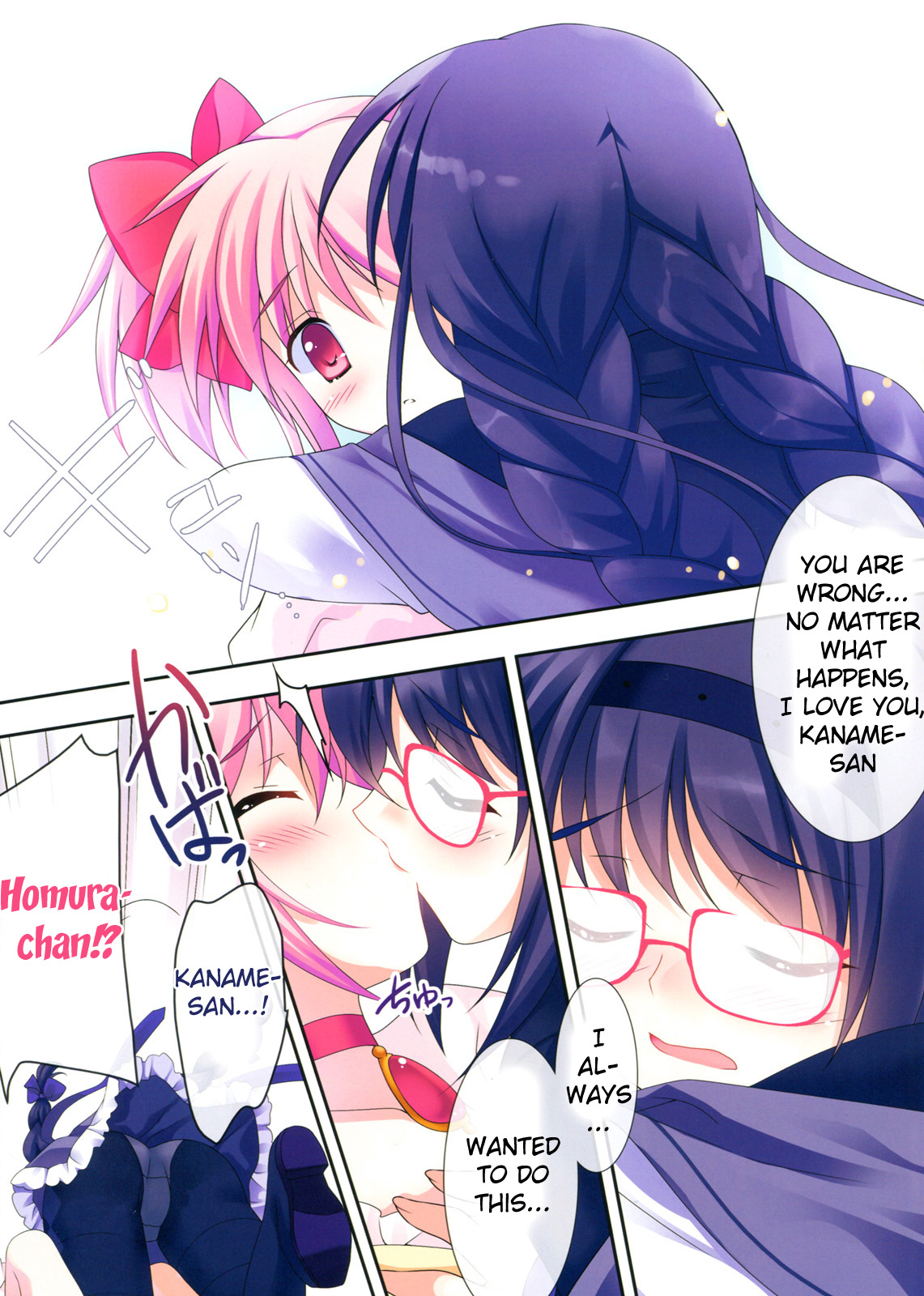 Love Love Mado☆Homu page 6 full