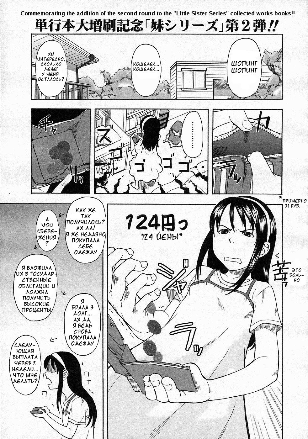 One Hot Minute ch.1, 3, 7 page 1 full