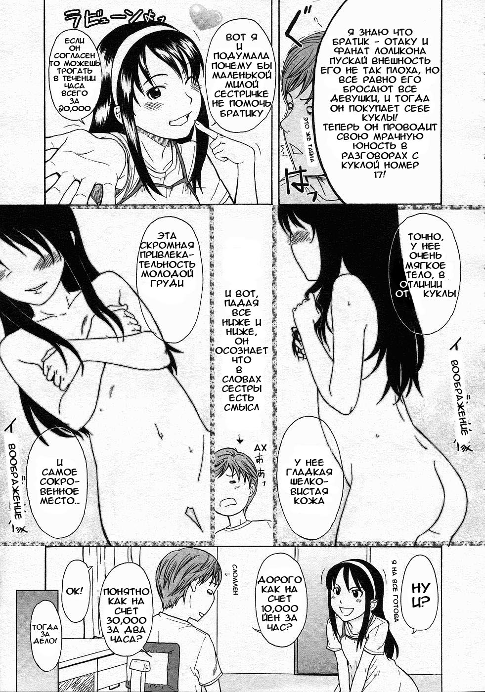 One Hot Minute ch.1, 3, 7 page 5 full